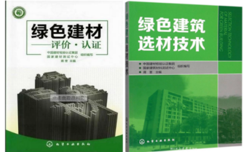 安丘防腐地坪公司参编《绿色建材评价 高固体分防腐蚀涂料》国家团体标准