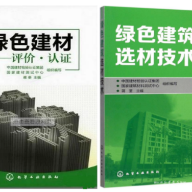 安丘防腐地坪公司参编《绿色建材评价 高固体分防腐蚀涂料》国家团体标准
